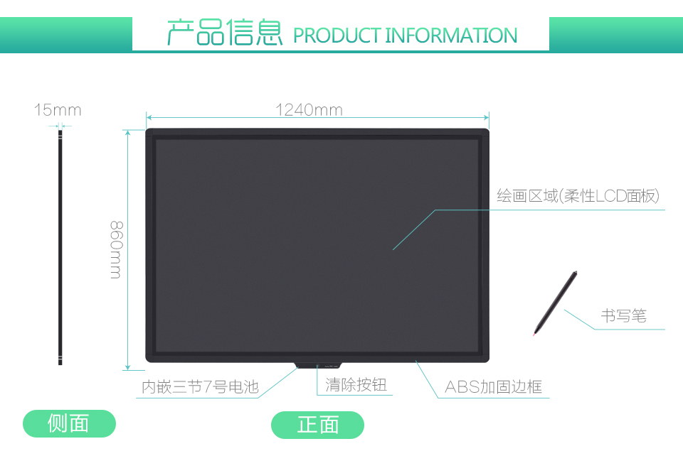 內置電池持久耐用，由于光能黑板低功耗，非常省電，只需兩節7號電池即可開啟書寫之旅，背面電池拆卸方便。正常使用下可以用1年左右，用完即可更換。