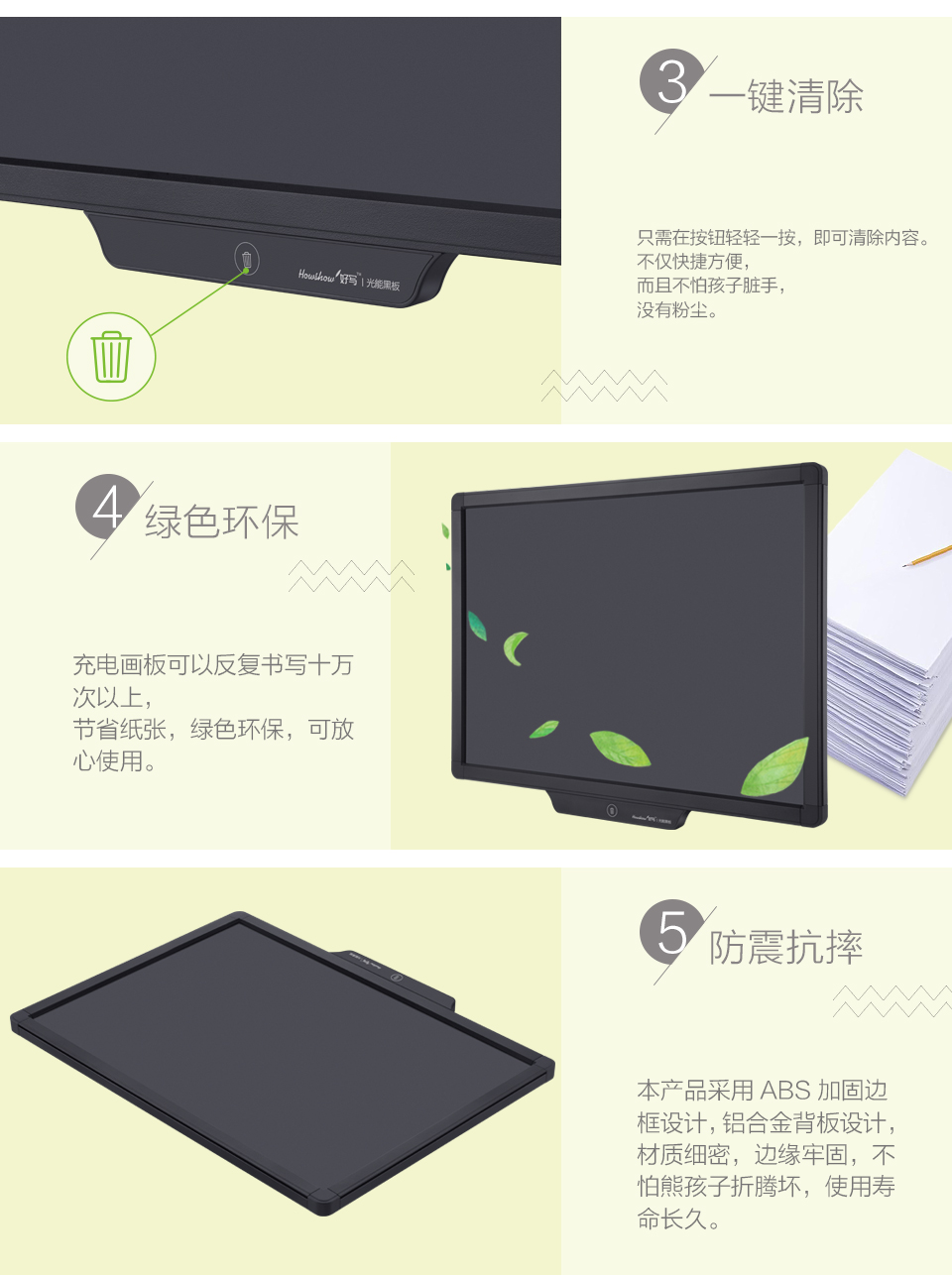 產(chǎn)品特點(diǎn)：1.壓力繪畫，柔性LCD面板，好寫品質(zhì)打造了真實(shí)的繪畫體驗(yàn)。壓力繪畫，讓筆觸更加完美。甚至用指尖都可以寫字繪畫。適合兒童和中小學(xué)生繪畫，以及高考美術(shù)生練習(xí)使用。2.充電續(xù)航，用安卓充電線即可充電，充電2小時，可使用4000次，5V充電。